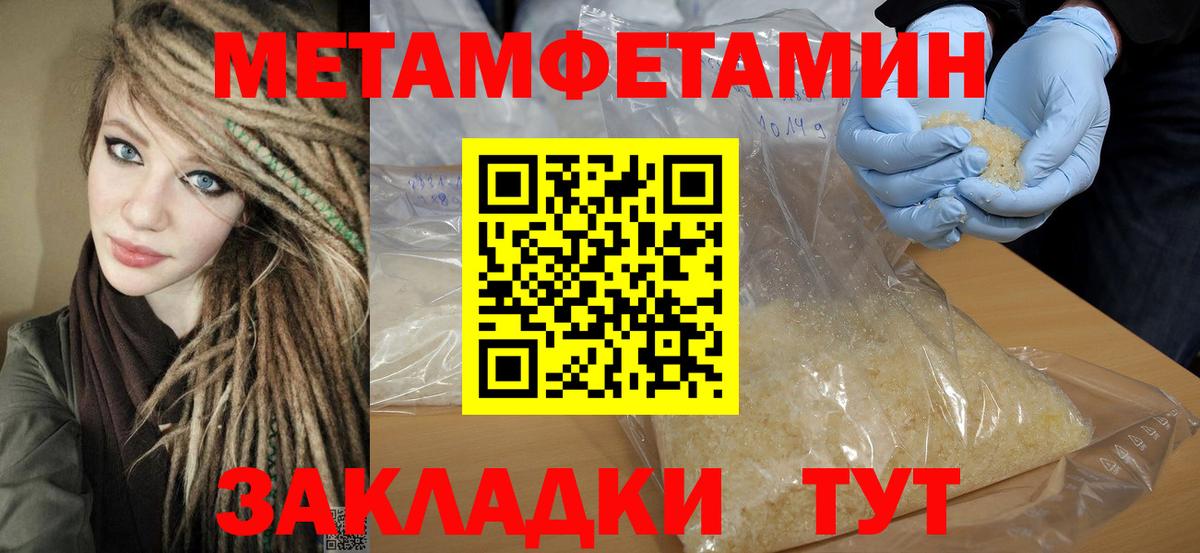 АМФ  Вход с VPN  Ялта  Амфетамин Premium 