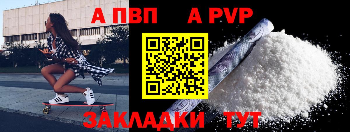 А ПВП VHQ  Alpha PVP СК  Вход с VPN  Alfa_PVP СК  Ялта 