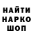 Codein напиток Lean (лин) Mixi