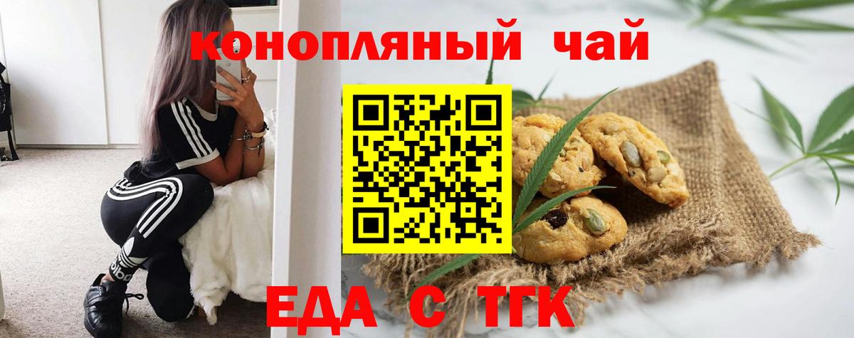 Cannafood конопля Ялта