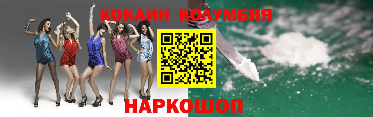 Кокаин Колумбийский Ялта