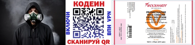 Кодеиновый сироп Lean Purple Drank  даркнет состав  Ялта 