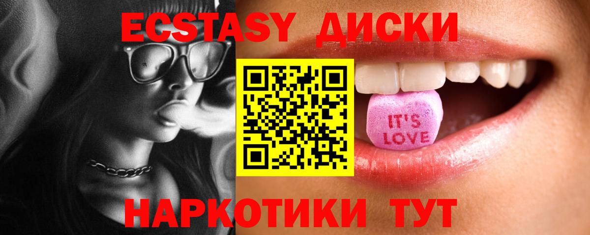 ЭКСТАЗИ 300 mg  Вход с VPN  Экстази бентли  ЭКСТАЗИ  Ялта 