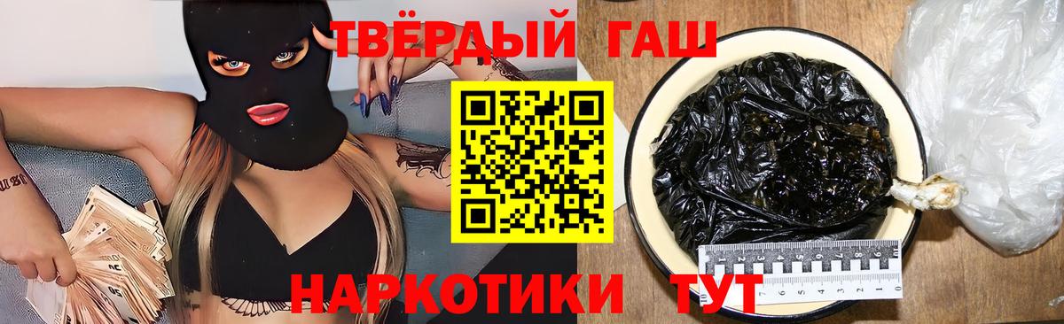 ГАШИШ  ГАШ индика сатива  наркошоп  Ялта  Вход с VPN 