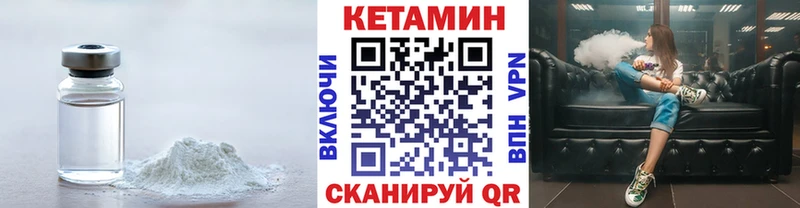 как найти   Ялта  КЕТАМИН ketamine 