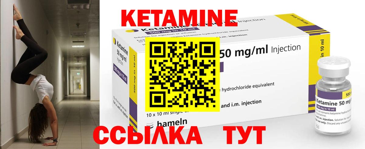 КЕТАМИН ketamine  Вход с VPN  Ялта 