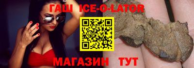 бошки Сланцы