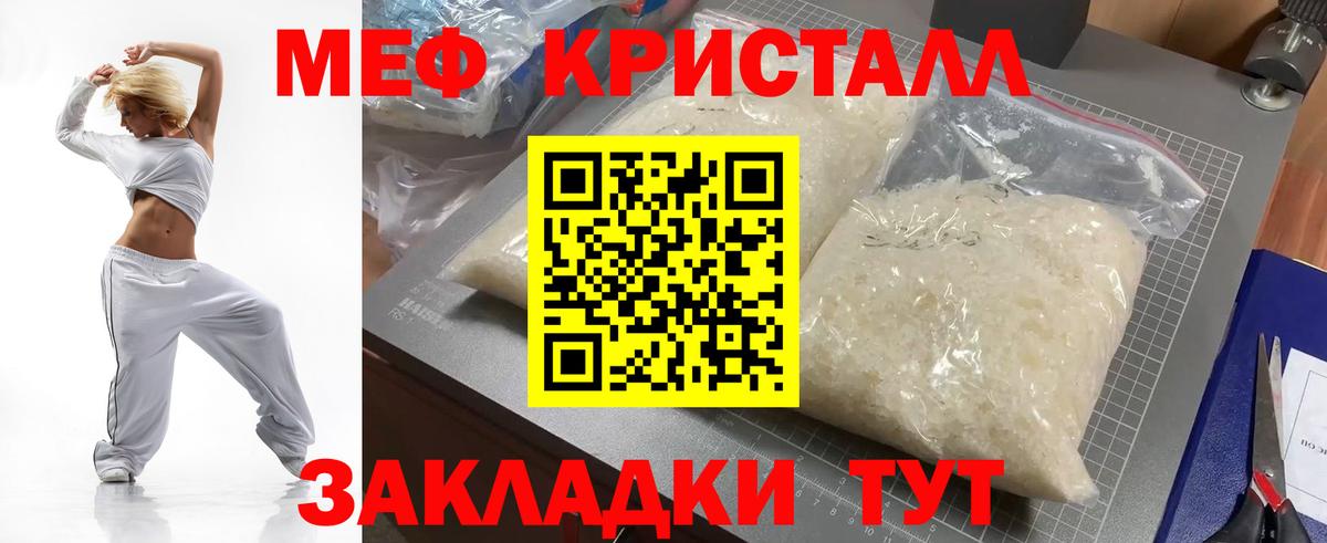 сколько стоит  Мефедрон  МЕФ  Вход с VPN  МЯУ-МЯУ VHQ  Ялта 