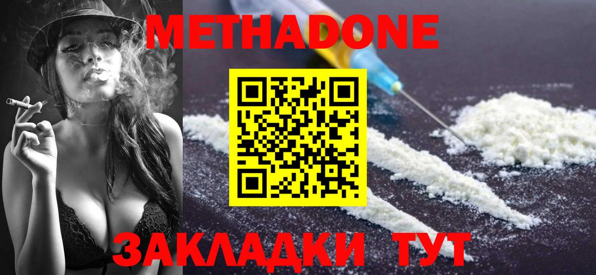 МЕТАМФЕТАМИН  Вход с VPN  Меф   Кетамин  Конопля  Ялта  ГАШИШ  Cocaine 