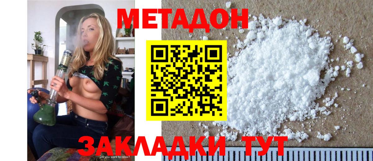 Ялта  Метадон мёд  Вход с VPN  мега как войти  площадка официальный сайт  МЕТАДОН methadone 