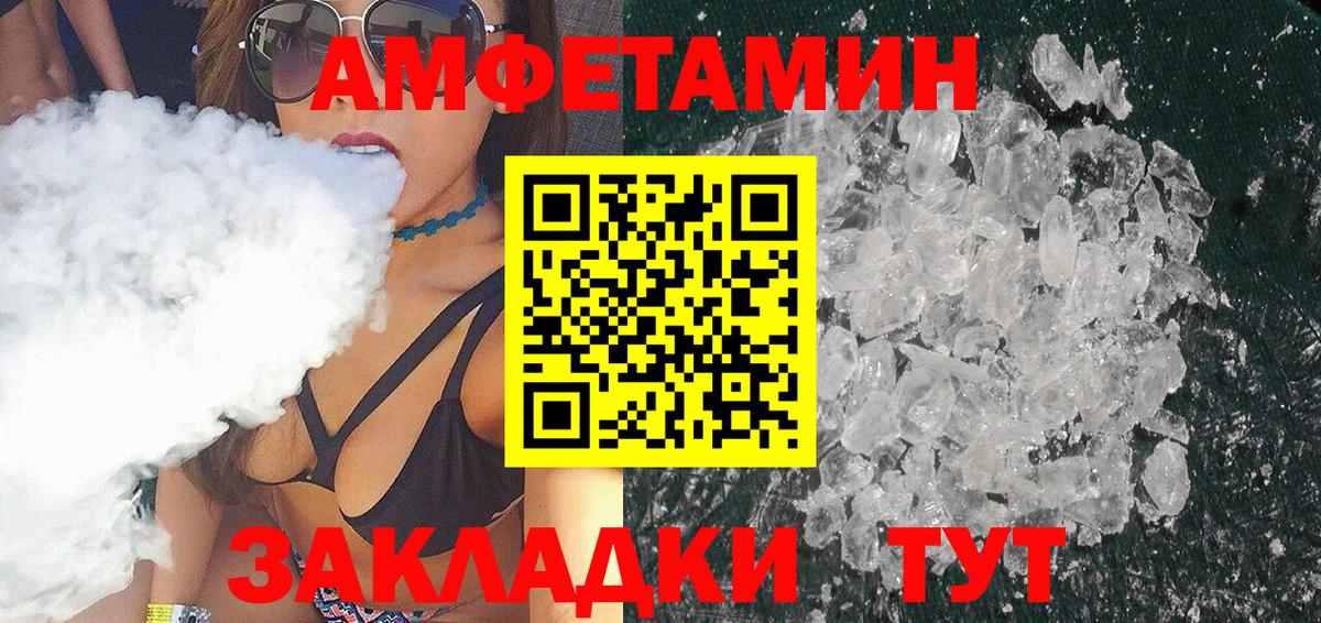Метамфетамин пудра  Вход с VPN  Ялта 
