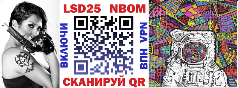 Марки N-bome 1,5мг  закладка  Ялта 