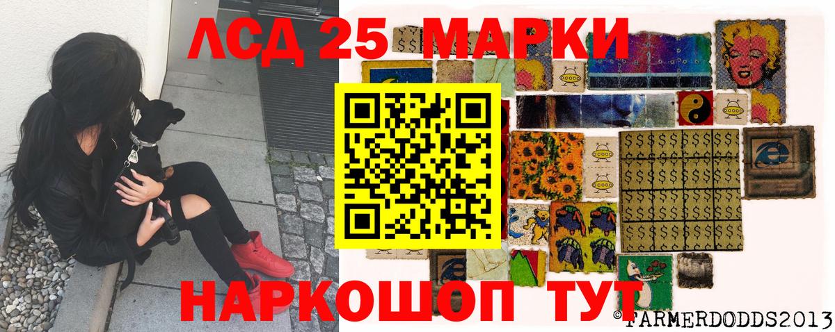 Ялта  Марки N-bome 1,8мг  Наркотические марки  Вход с VPN 