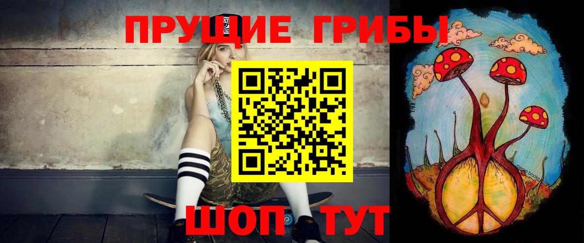 Галлюциногенные грибы MAGIC MUSHROOMS Ялта