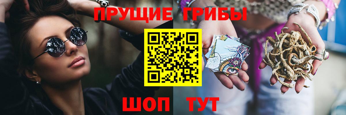 Ялта  Псилоцибиновые грибы ЛСД  Вход с VPN 