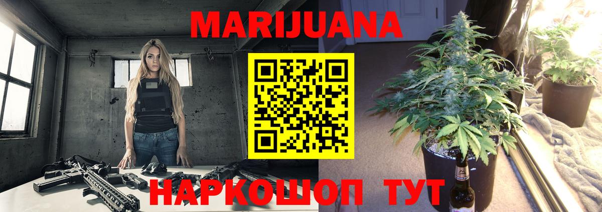 Бошки Шишки Bruce Banner  Вход с VPN  Ялта  МАРИХУАНА конопля 